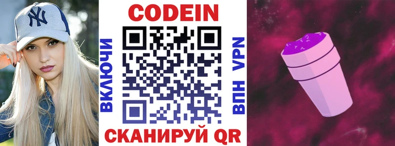 Кодеиновый сироп Lean напиток Lean (лин) МЕГА зеркало Дубовка