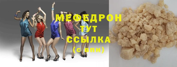 мяу мяу кристалл Волоколамск